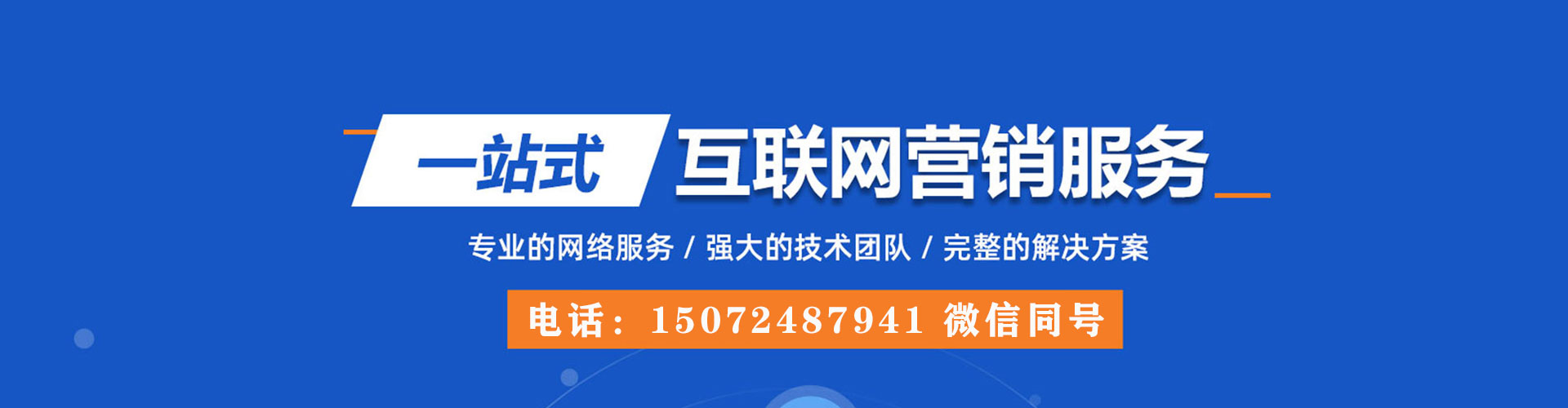 开平百度推广